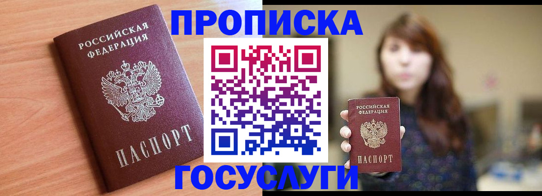 прописка гарантия в Мордовии