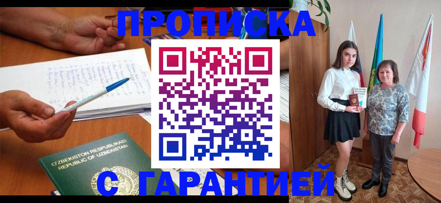 временная регистрация 2025 в Мордовии