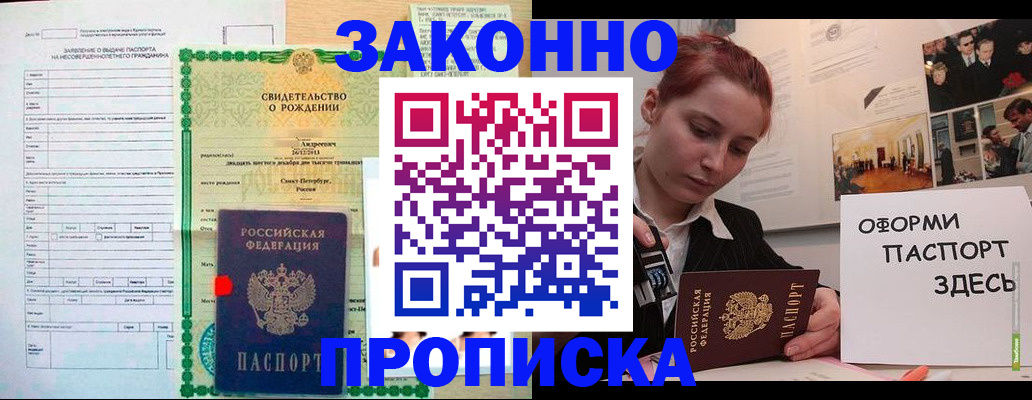 временная регистрация поиск в Мордовии