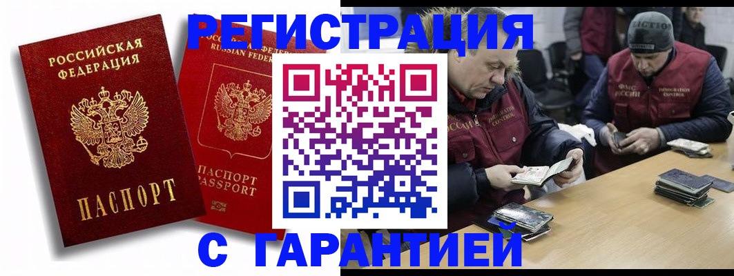 прописка в квартире в Мордовии